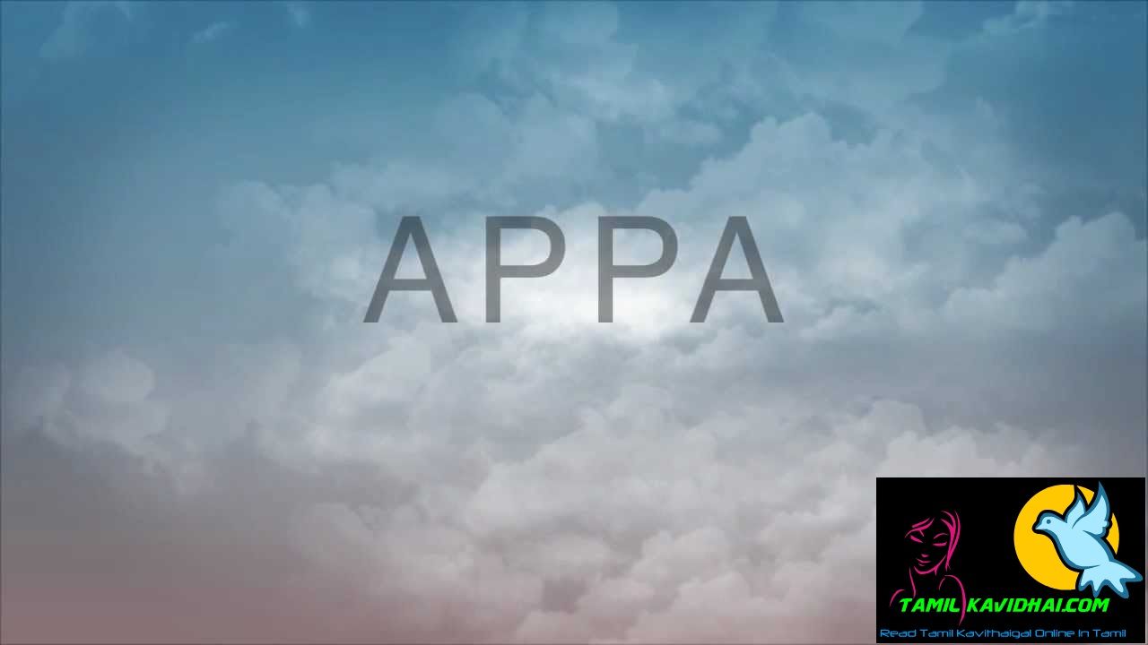 Recommended Wallpapers - Appa Word In Tamil , HD Wallpaper & Backgrounds