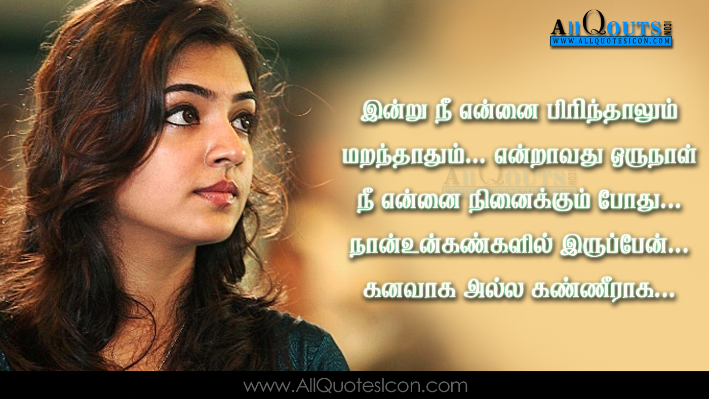 Beautiful Tamil Love Romantic Quotes Whatsapp Status - Nazriya Nazim Most Beautiful , HD Wallpaper & Backgrounds