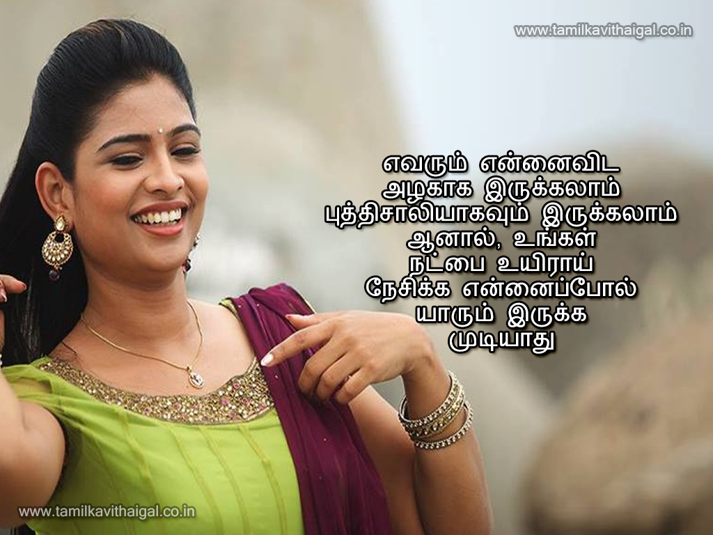 Tamil Kavithai, Tamil Kavithai Images, Love Kavithai - New Kavithai In Tamil , HD Wallpaper & Backgrounds
