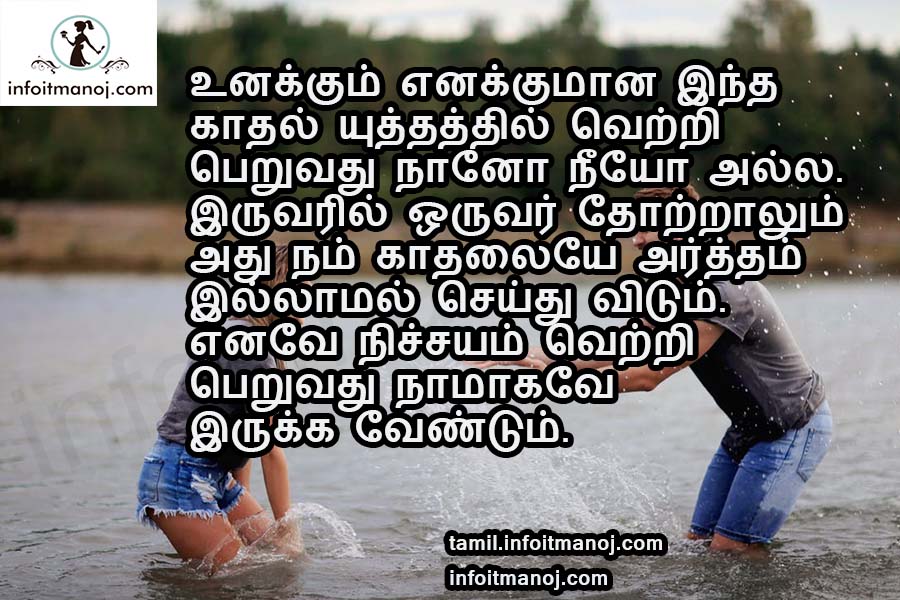 Tamil Love Kavithai Images Download, Kadhal Kavithaigal - Photo Caption , HD Wallpaper & Backgrounds