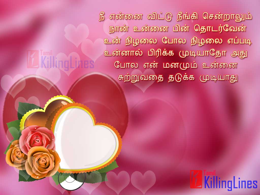 Tamil Love Kavithai Wallpapers - Kadhal Tholvi Kavithai Images In Tamil , HD Wallpaper & Backgrounds