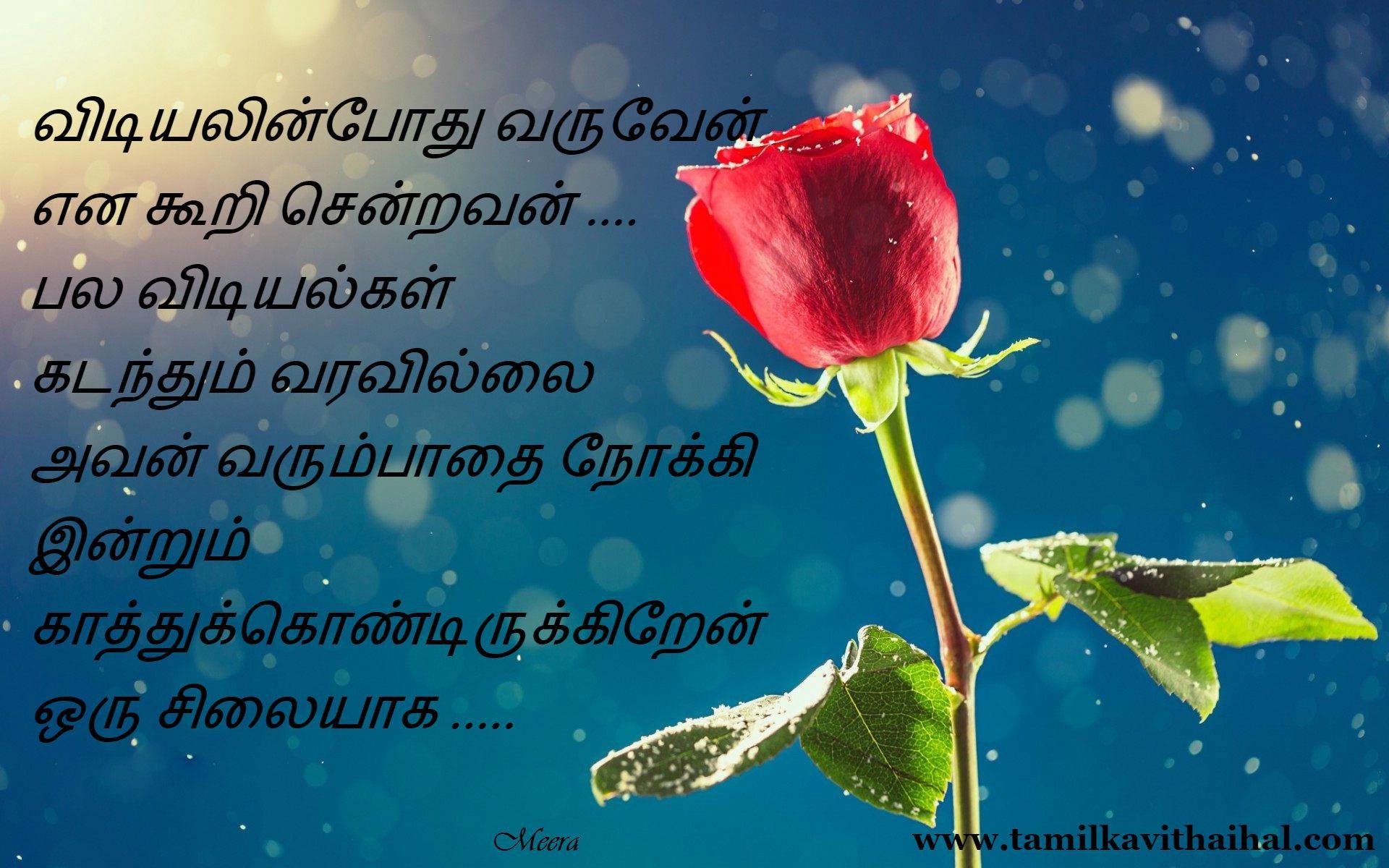 Love Failure Images Wallpaper - Matram Ondru Thaan Marathathu Quotes , HD Wallpaper & Backgrounds