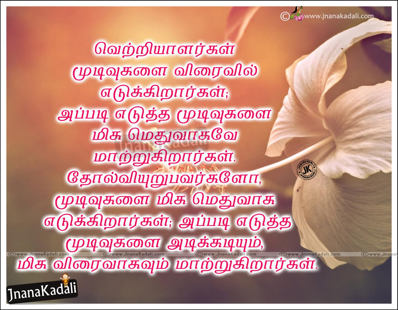 Tamil Motivational Inspirational Kavithai Quotes Messages - Hippeastrum , HD Wallpaper & Backgrounds