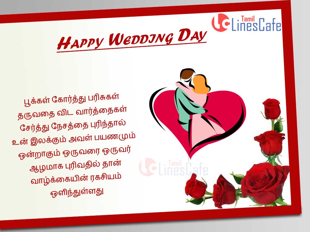 In wishes wedding tamil anniversary 1st