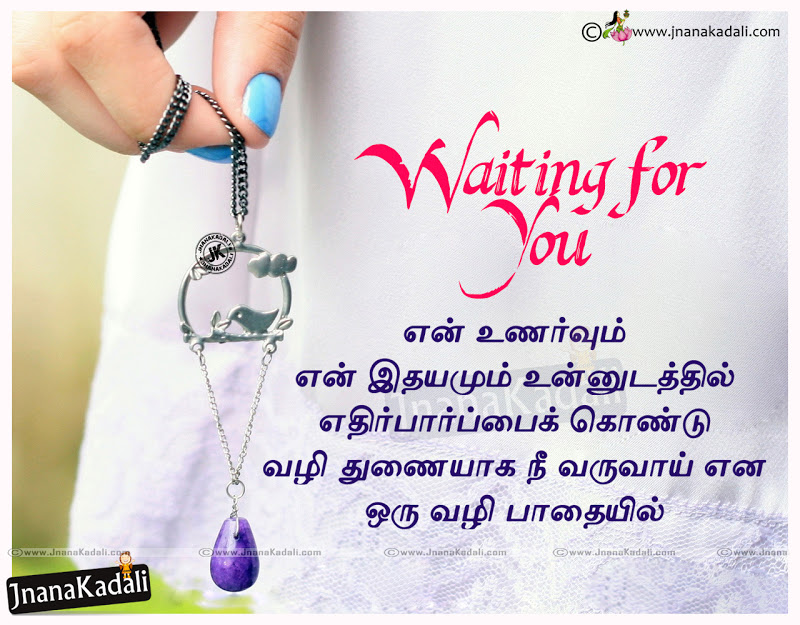 Hd Exclusive Best Love Quotes Images In Tamil - Love Waiting Images In Tamil , HD Wallpaper & Backgrounds