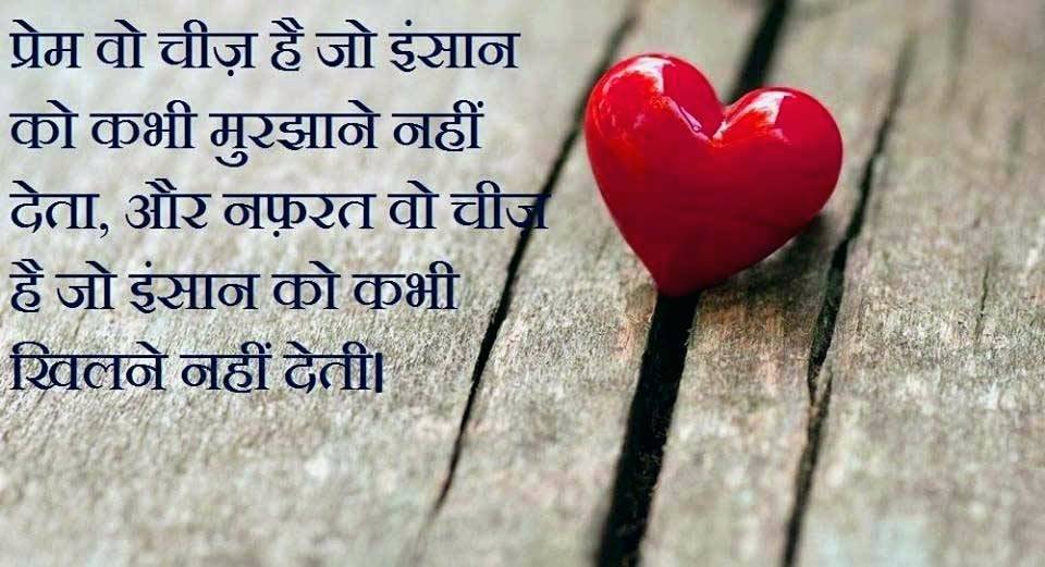 Sad Dpz Quotes Love Quotes Picture Images Wallpaper - Hindi Love Quotes Wallpaper Download , HD Wallpaper & Backgrounds