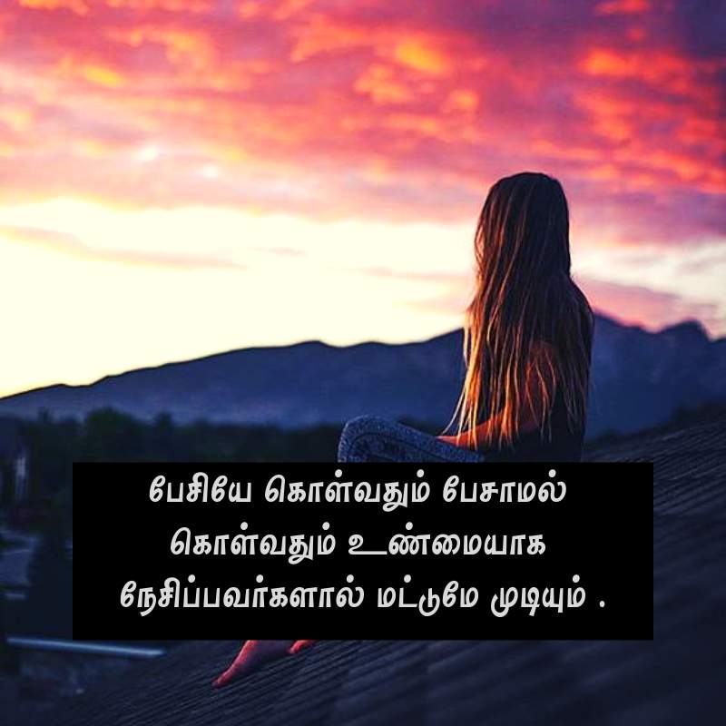 Tamil Sad Kavithai Wallpapers - Breakup Sad Girl And Boy , HD Wallpaper & Backgrounds