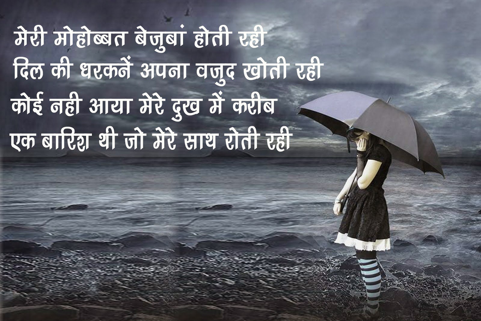 Status Wallpapers In Hindi - Sad Love Photo Download , HD Wallpaper & Backgrounds