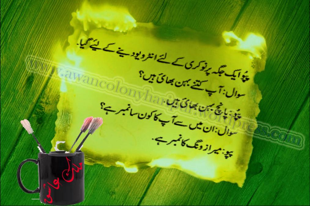 Awan Name Wallpaper Group 32 Download For Free - Urdu Shayari On Saqi , HD Wallpaper & Backgrounds