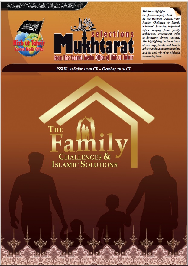 Mukh En 50 - Family Challenges And Islamic Solution , HD Wallpaper & Backgrounds