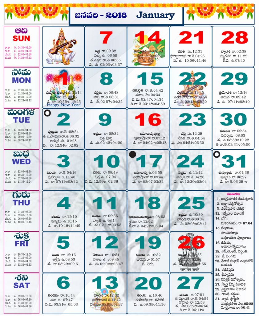 Calendar 2019 Telugu - New Telugu Calendar 2019 , HD Wallpaper & Backgrounds