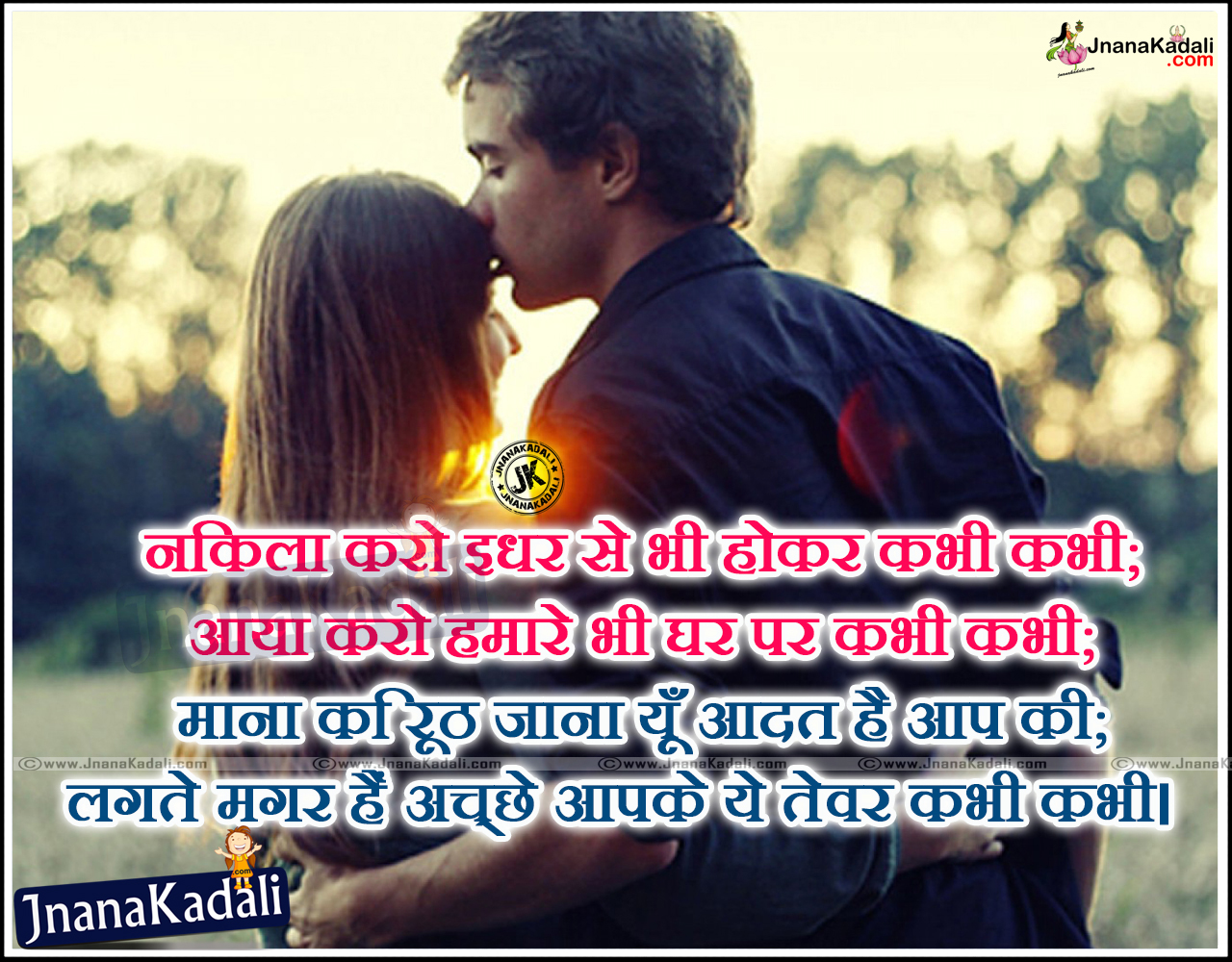 Beautiful Love Quotes In Hindi Font The Hun For - Love Status With Walpaper In Hindi , HD Wallpaper & Backgrounds