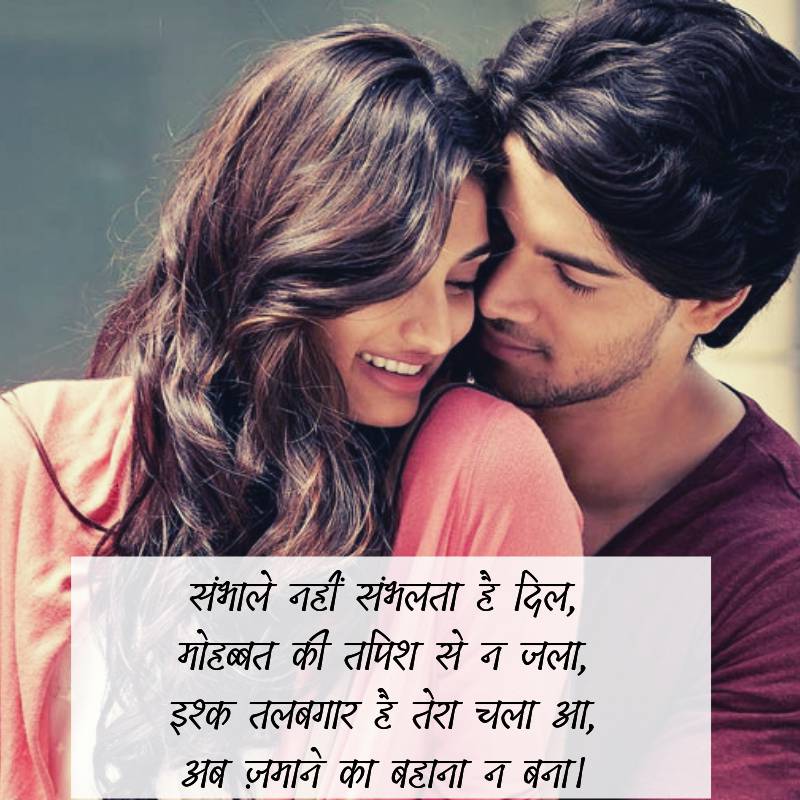 Love Images With Quotes In Hindi - True Love Shayari Love , HD Wallpaper & Backgrounds