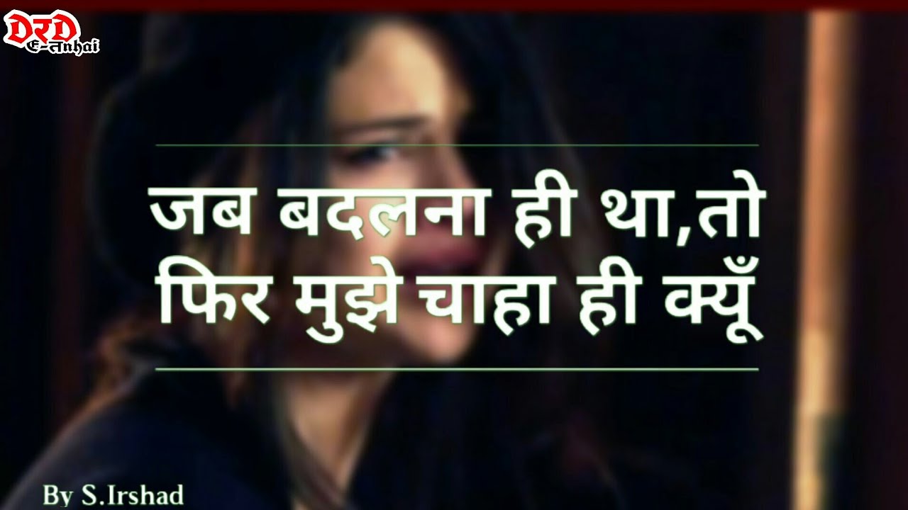 Most Romantic Shayari And Sms In Hindi - Photo Caption , HD Wallpaper & Backgrounds