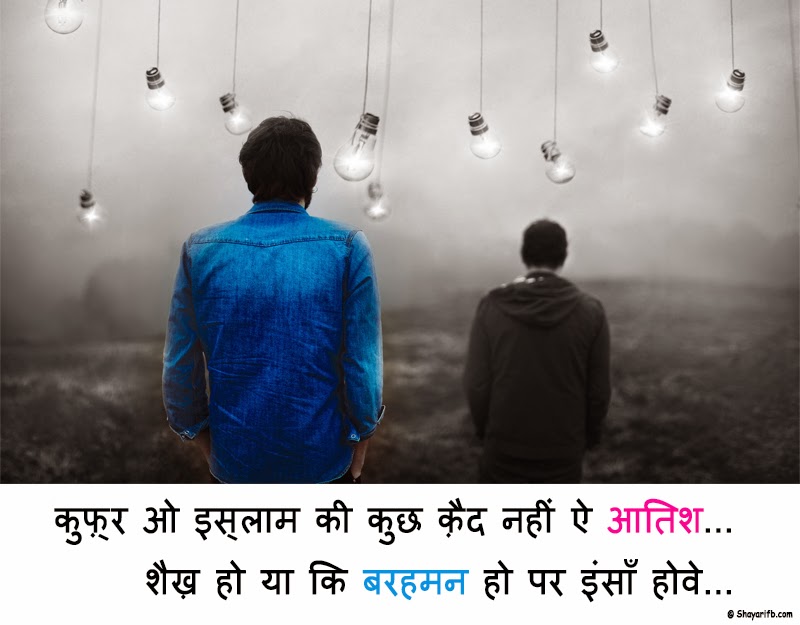 Sad And Love Shayari Wallpapers - Sad & Love Shayari In Hindi , HD Wallpaper & Backgrounds