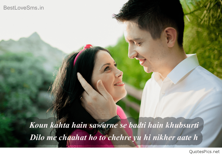 Romantic Wallpaper With Quotes In Hindi Romantic Wallpaper - Romantic Boyfriend Love Shayari , HD Wallpaper & Backgrounds