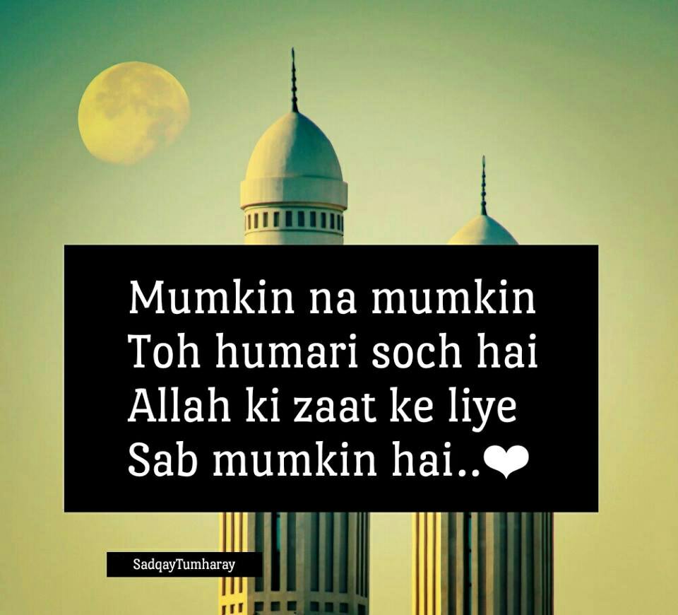 Inspiring Islamic Images And Quotes In Urdu Hindi Islamic Dp For Whatsapp 953334 Hd Wallpaper Backgrounds Download Today in this post i am going to share with you the best islamic quotes. inspiring islamic images and quotes in