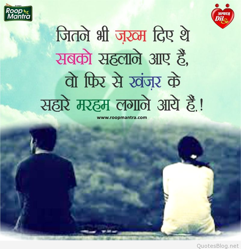 Best Love Shayari Sms Messages Best Shayari Wallpaper - Facebook Cover Photo Sad Girl And Boy , HD Wallpaper & Backgrounds