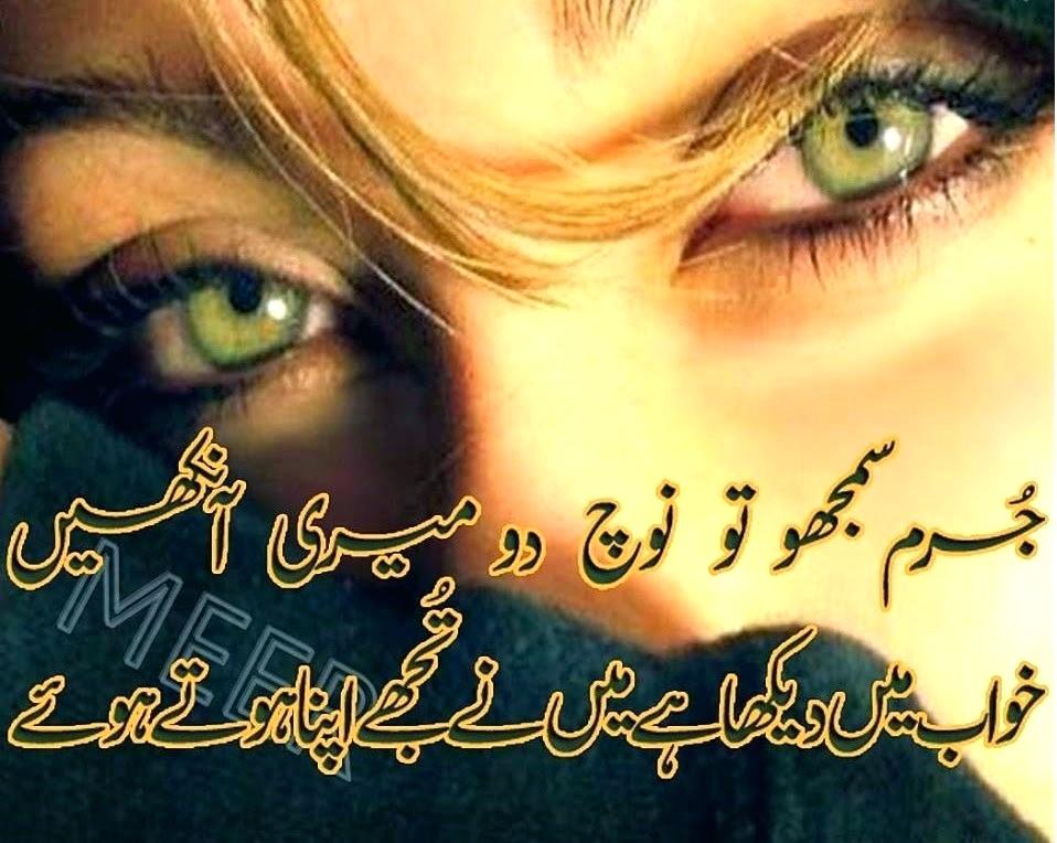 Sad Urdu Quotes On Fb Sad Wallpapers With Quotes In - Jab Se Tumko Dekha Hai Urdu Poetry , HD Wallpaper & Backgrounds