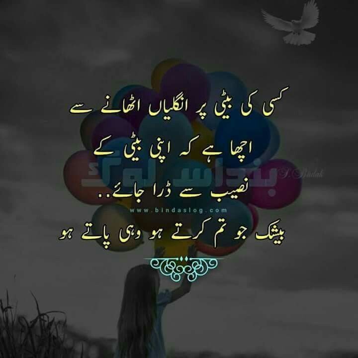 204 Images About Girls Talking On We Heart It - Quotes About Respect In Urdu , HD Wallpaper & Backgrounds