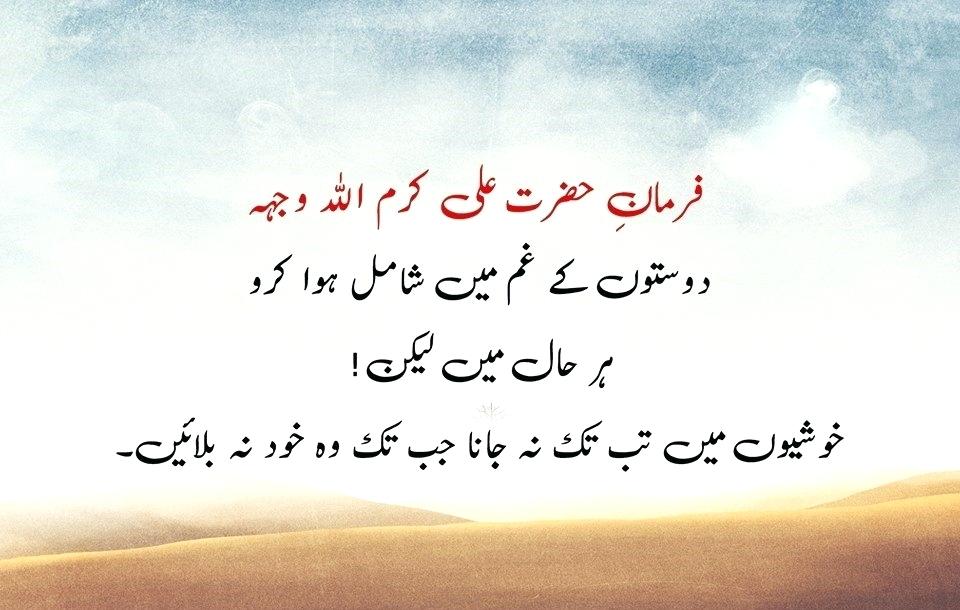 Related Post - Hazrat Ali Quotes About Friends , HD Wallpaper & Backgrounds