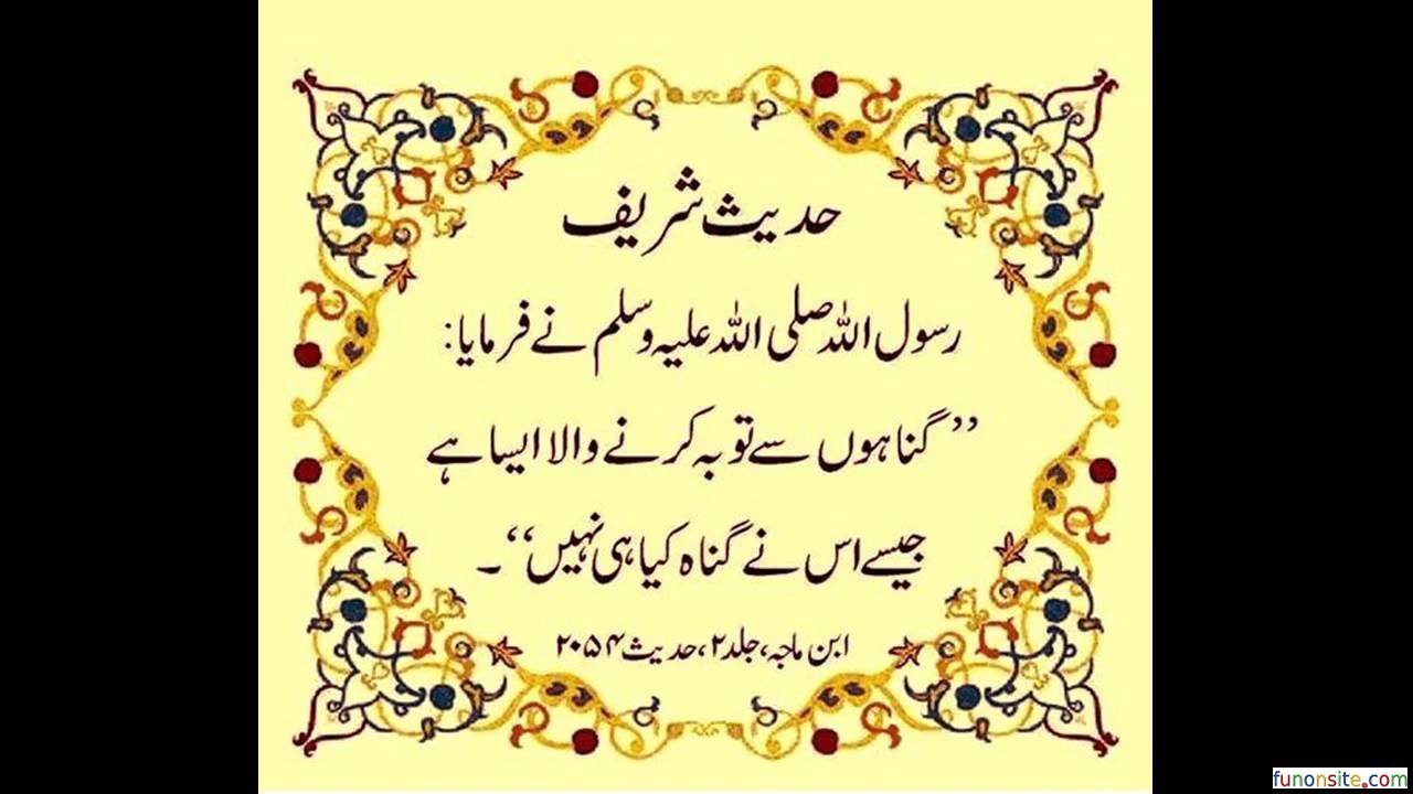 Islamic Quotes In Urdu Wallpapers Download Jazak Allahu - Deen Ki Baatein In Urdu , HD Wallpaper & Backgrounds