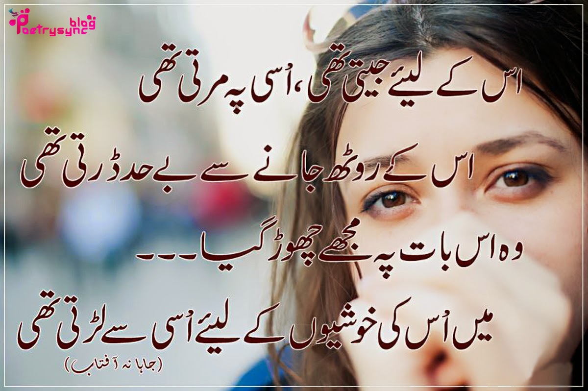 Poetry Wallpaper In English - Sad Shayari Urdu Language , HD Wallpaper & Backgrounds