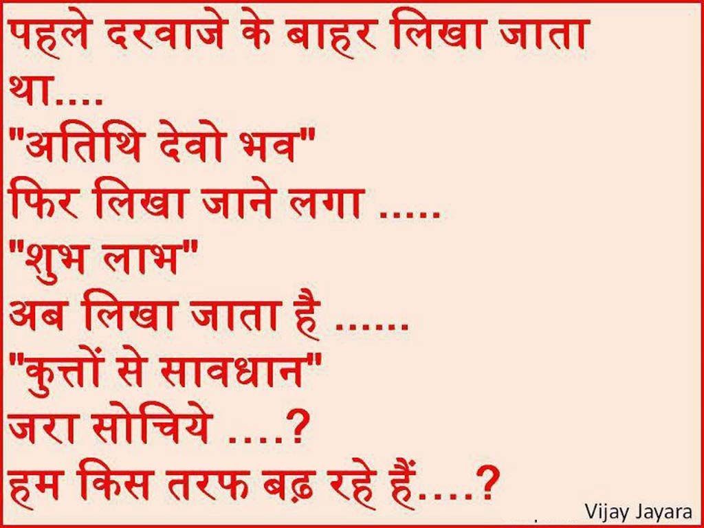 Funny Love Quotes In Hindi For Him Funny Quotes About Funny Love Quote For Her In Hindi