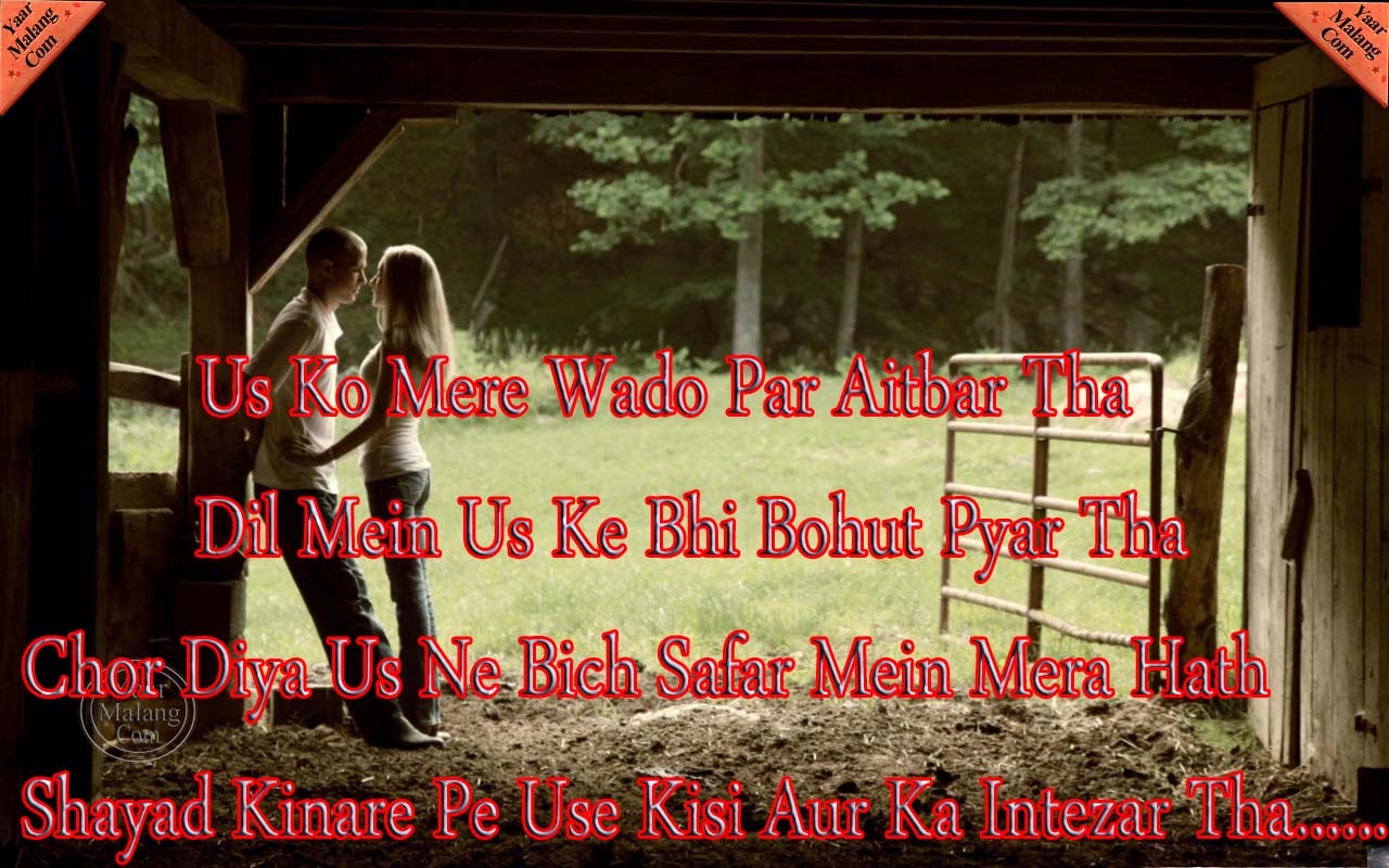 Valentine Love Quotes In Hindi With Lovely For Friendss Cute