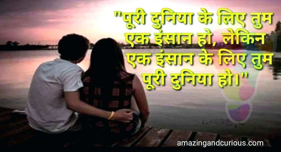 Love Quotes Her Hindi Best Love Quotes In For Her With - Motivational Love Quotes Hindi , HD Wallpaper & Backgrounds