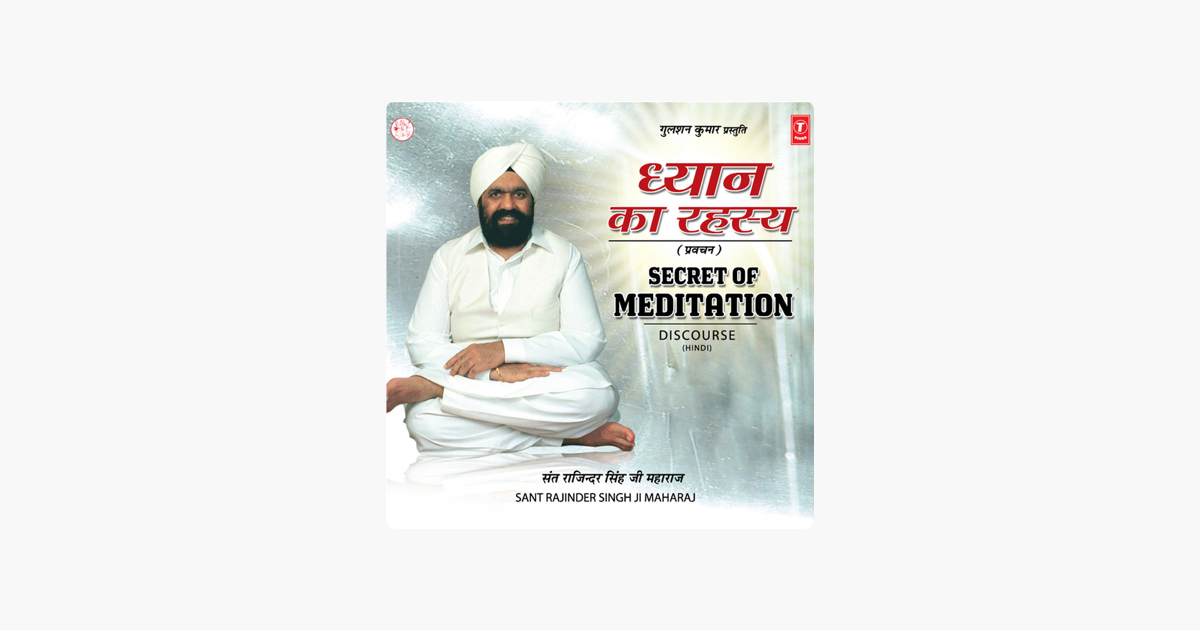 Secret Of Meditation By Sant Rajinder Singh Ji Maharaj - Sant Rajinder Singh Ji Maharaj , HD Wallpaper & Backgrounds