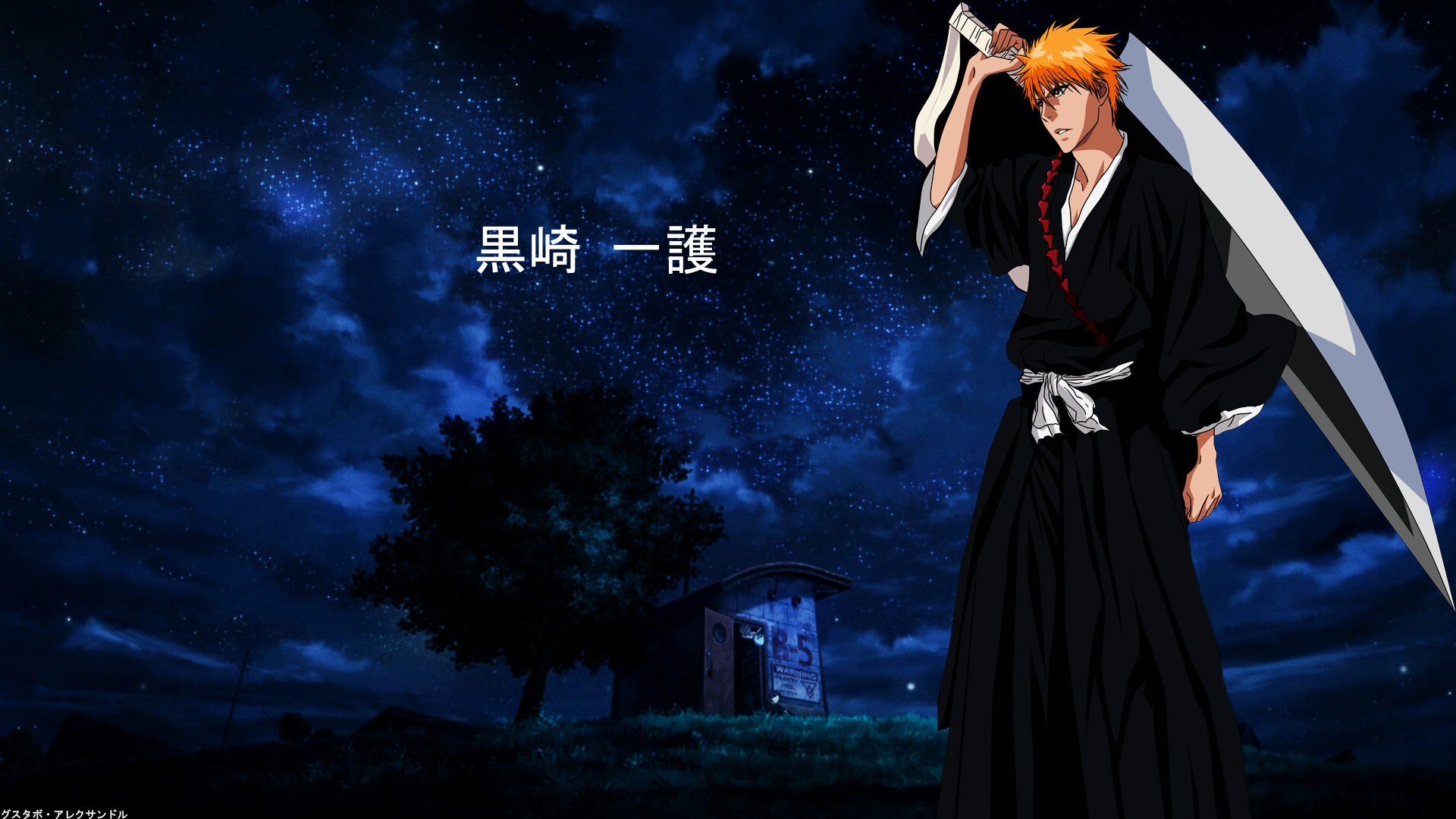 Kurosaki Ichigo Zangetsu - Anime Night Sky Scenery , HD Wallpaper & Backgrounds