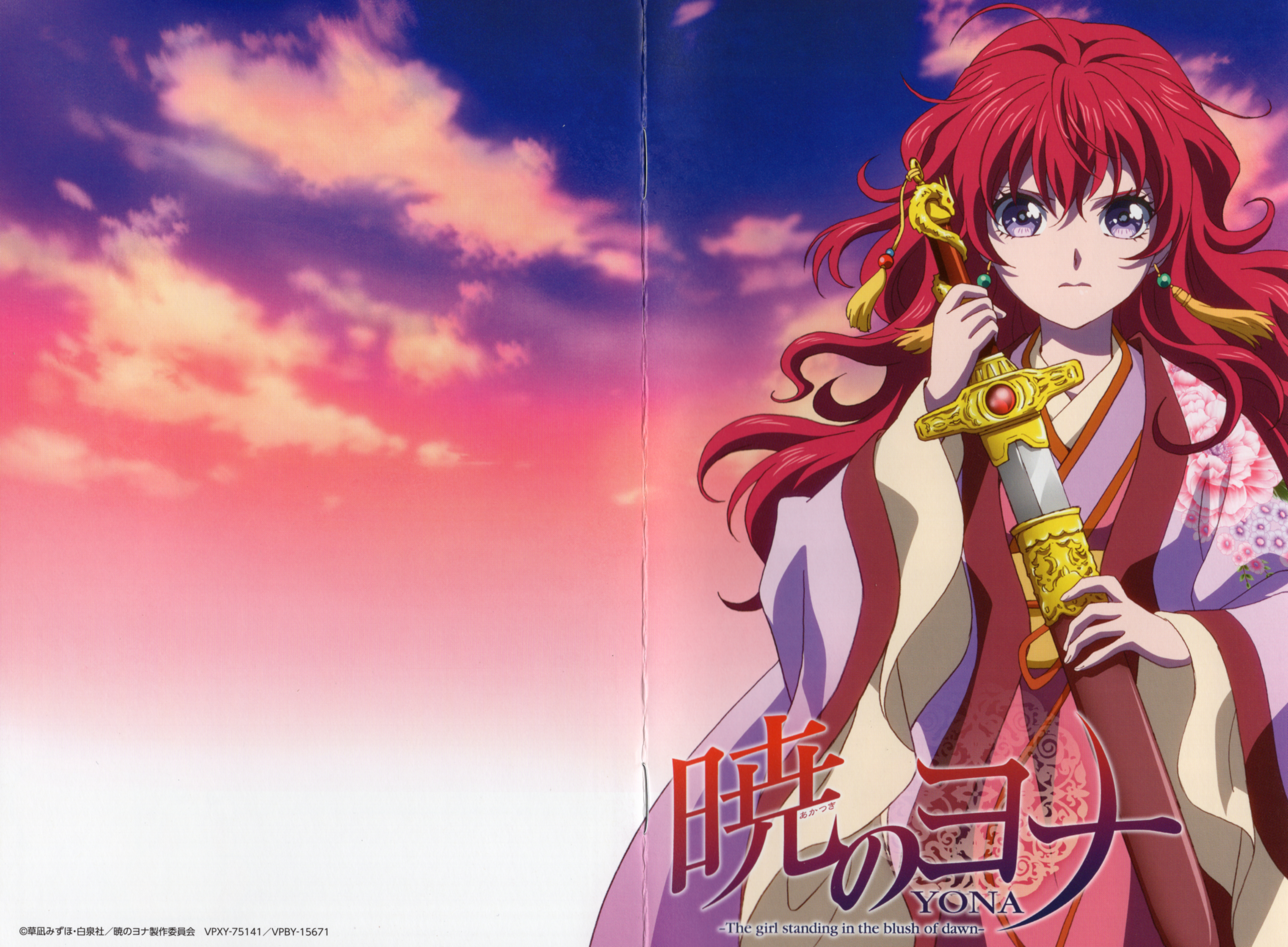 Yona Of The Dawn Wallpaper - Akatsuki No Yona Anime Yona , HD Wallpaper & Backgrounds