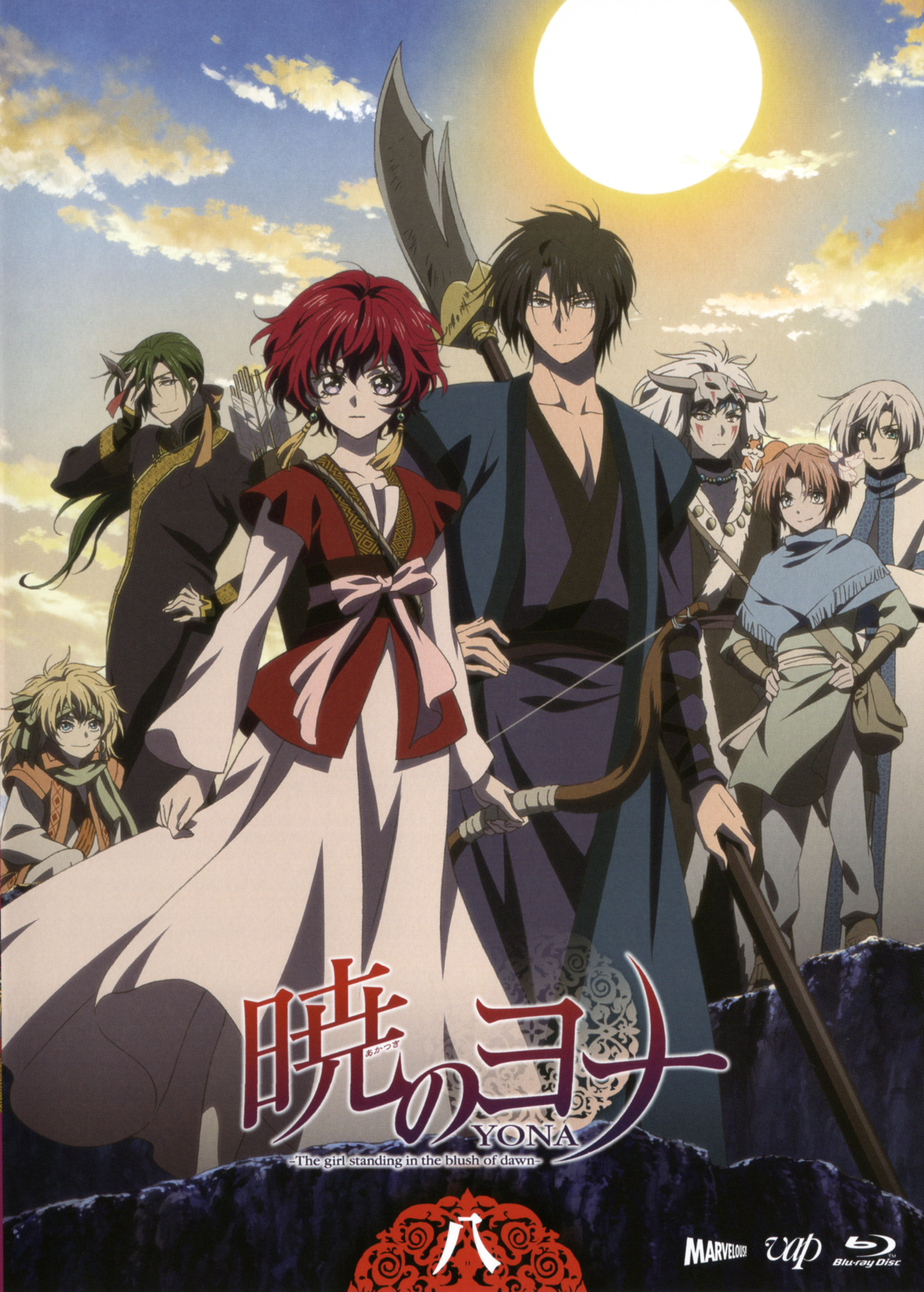 View Fullsize Akatsuki No Yona Image , HD Wallpaper & Backgrounds