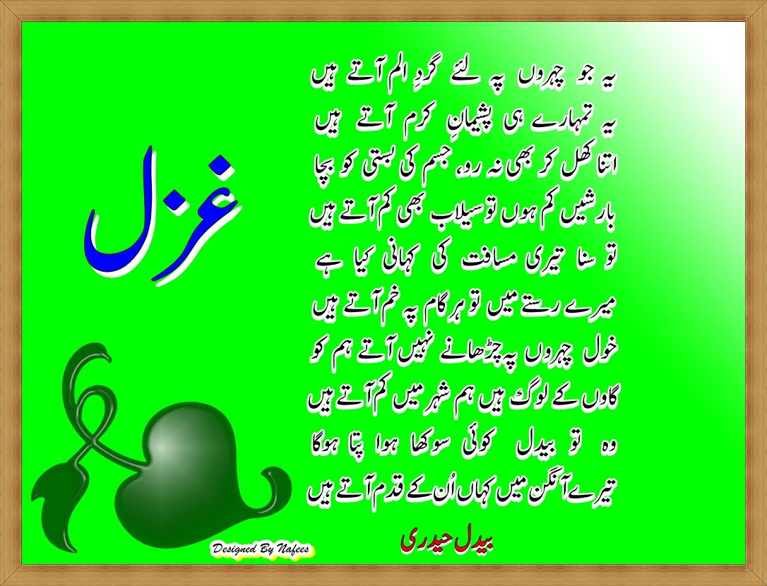Alam Pak Wallpaper A And I 972585 Hd Wallpaper