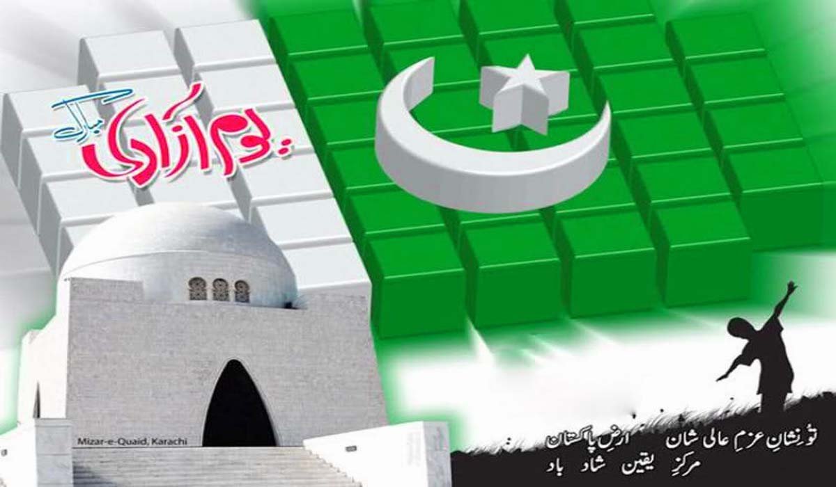 14 August Flag Wallpaper - Flag Of Independence Day Pakistan , HD Wallpaper & Backgrounds