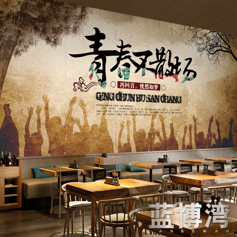 Retro Nostalgic Personality Industrial Wind Restaurant - 3d Wallpaper Car Break Wall , HD Wallpaper & Backgrounds