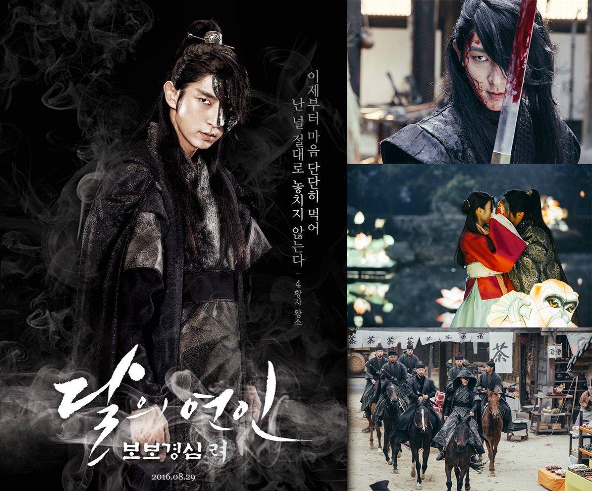 Character Poster Of Lee Joon Gi & Still Images From - Bu Bu Jing Xin Moon Lovers , HD Wallpaper & Backgrounds