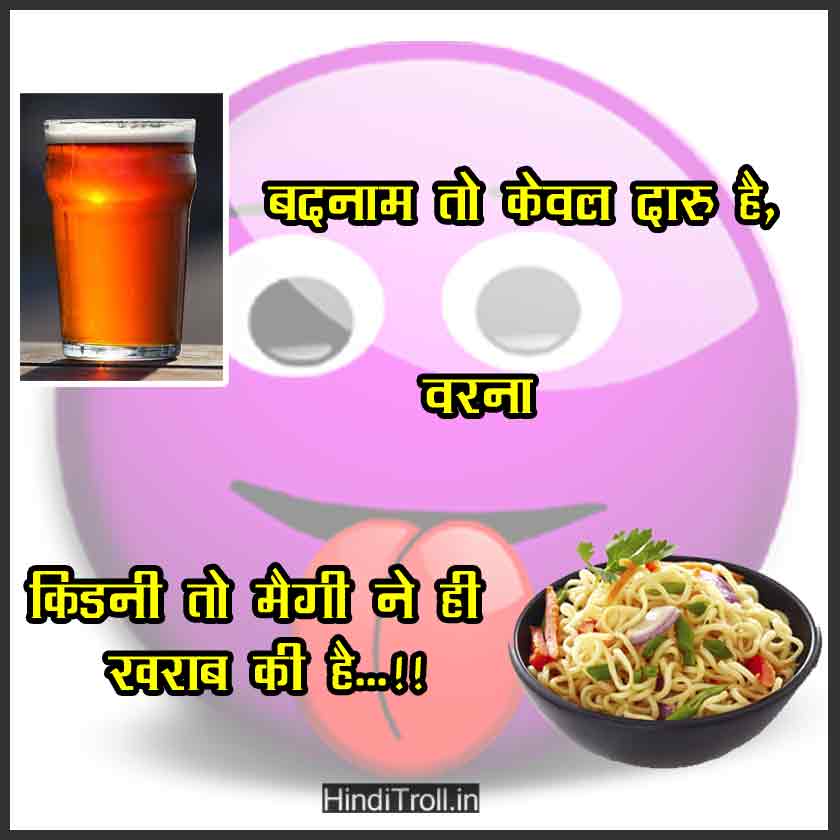 Jokes On Maggi In Hindi , HD Wallpaper & Backgrounds