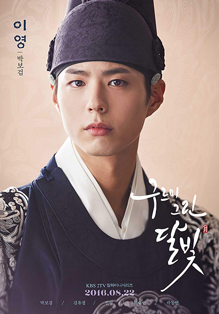 Bo-gum Park In Gooreumi Geurin Dalbit - Love In The Moonlight Characters , HD Wallpaper & Backgrounds