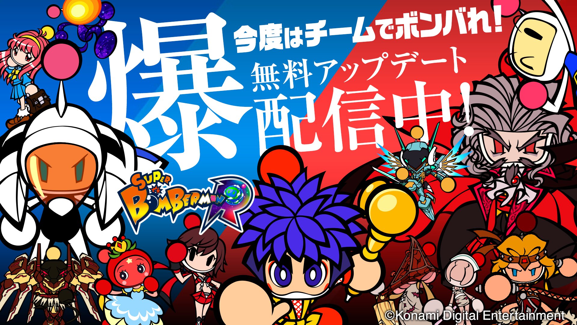 Super Bomberman R Update Adds New Konami Characters, - Super Bomberman R Konami Characters , HD Wallpaper & Backgrounds
