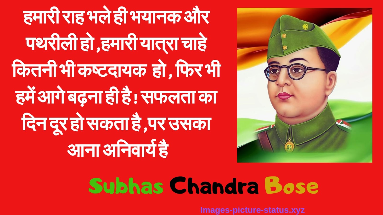 Netaji Subhas Chandra Bose Jayanti ...