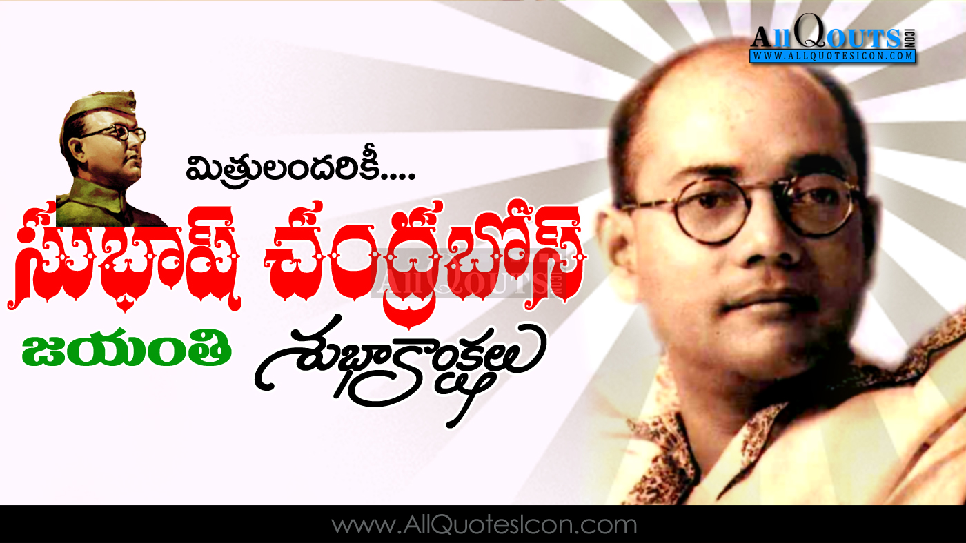 Subhas Chandra Bose Jayanthi Wishes And Images Greetings - Hd Image Of Subhash Chandra Bose , HD Wallpaper & Backgrounds