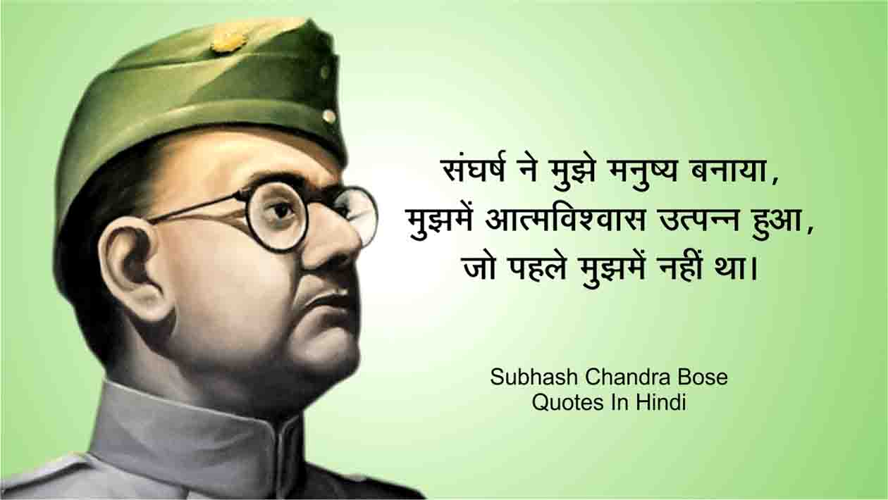 Netaji Subhash Chandra Bose Inspirational Quotes In - Subhash Chandra Bose , HD Wallpaper & Backgrounds