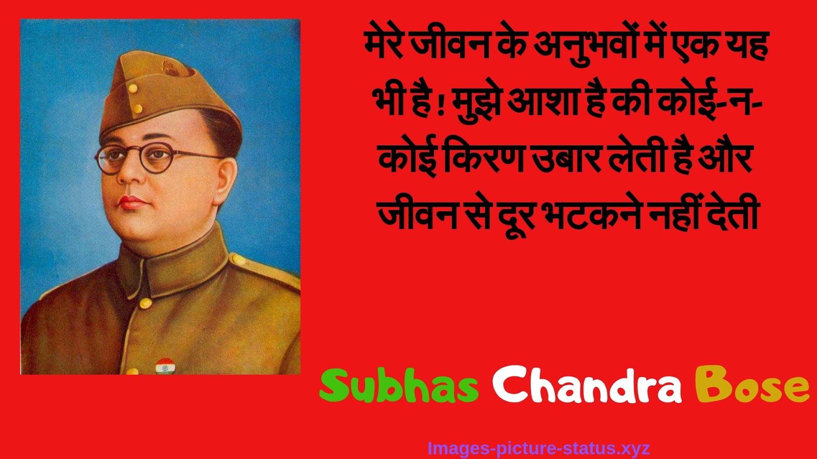 Happy Subhash Chandra Bose Jayanti Images Picture Photos - Poster , HD Wallpaper & Backgrounds